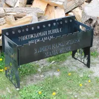 Автоматичний мангал З днем народження мама на 10 шампурів