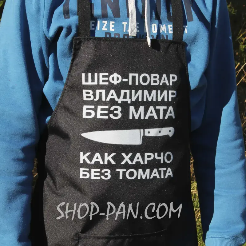 Фартух із принтом для шеф-кухаря