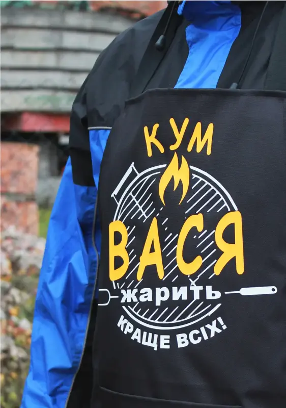 Фартук с принтом для кума у гриля