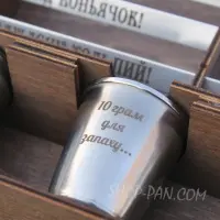 Фляги с гравировкой