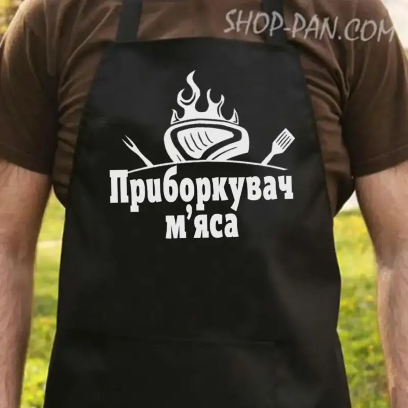 Фартук с принтом Уборщитель мяса