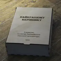 Подарочная коробка для блокнота А5 с гравировкой 21 x 15 x 4 см
