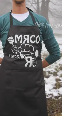 Фартух із принтом "М'ясо готую я"