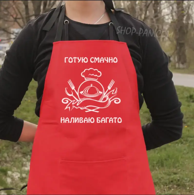 Фартук с принтом «Готовлю вкусно, наливаю много»