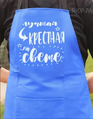 Синій фартух із саржі з принтом для хрещеної