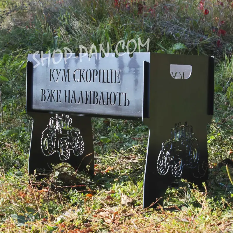 Розбірний мангал на 8 шампурів з гравіюванням «Куме, швидше, вже наливають»