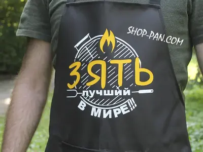 Фартух із компліментарним принтом для зятя
