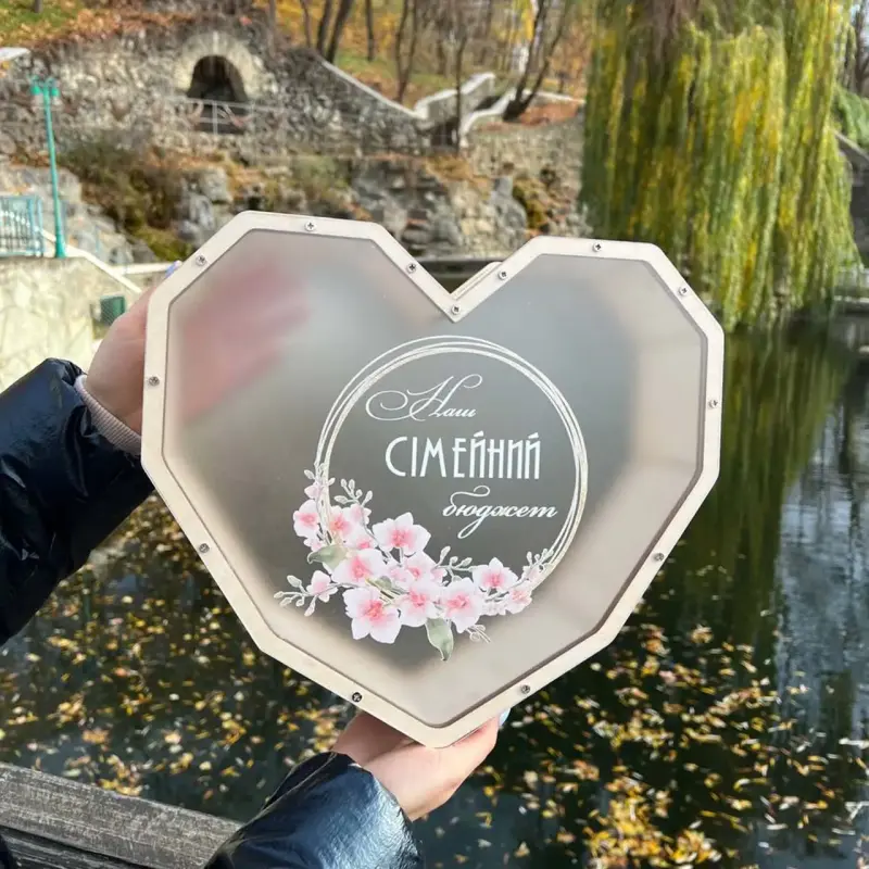 Прозрачная копилка-сердце Семейный бюджет 33 x 30 см