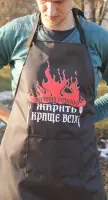 Фартух із принтом для смаження та гриля