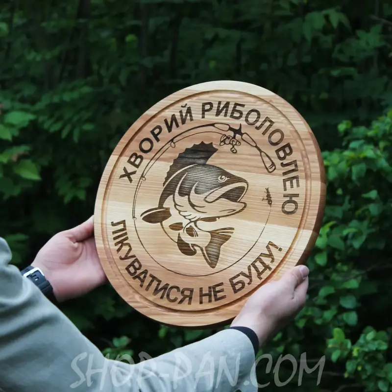 Деревянная кухонная доска с гравировкой «Рыболов»