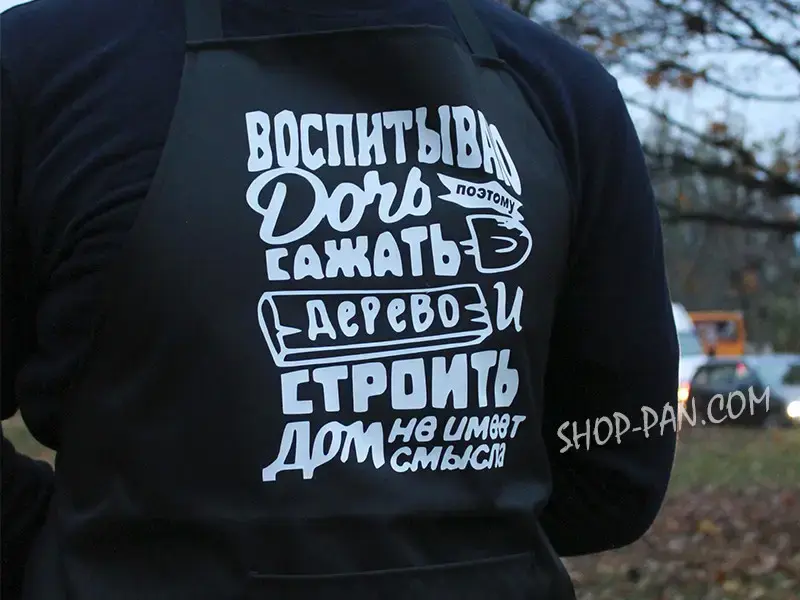 Фартух із гумористичним принтом про виховання доньки