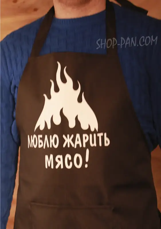 Фартух із принтом «Люблю смажити м’ясо»
