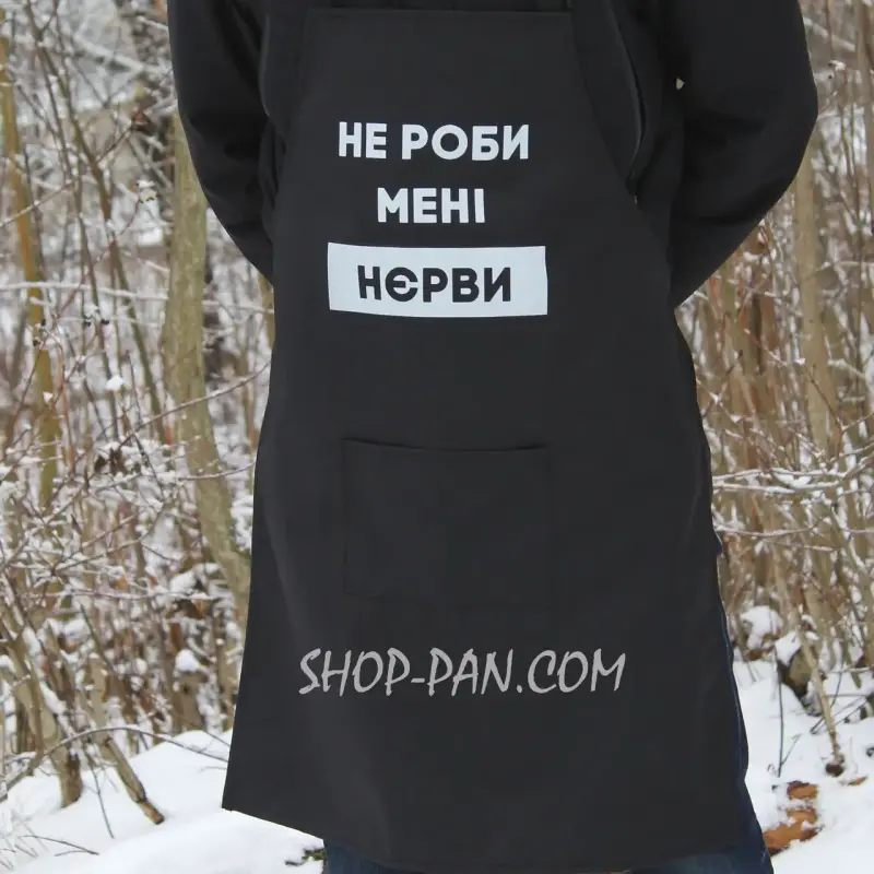Фартук с принтом Не делай мне нивры