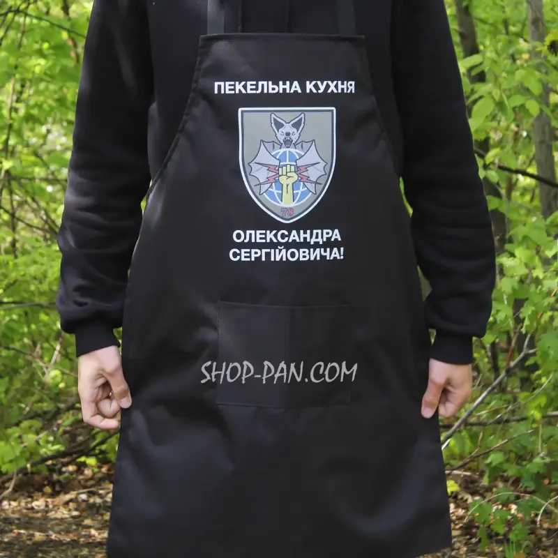 Фартух із принтом «Адская кухня»