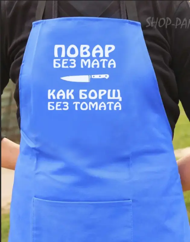 Фартук с вашим принтом