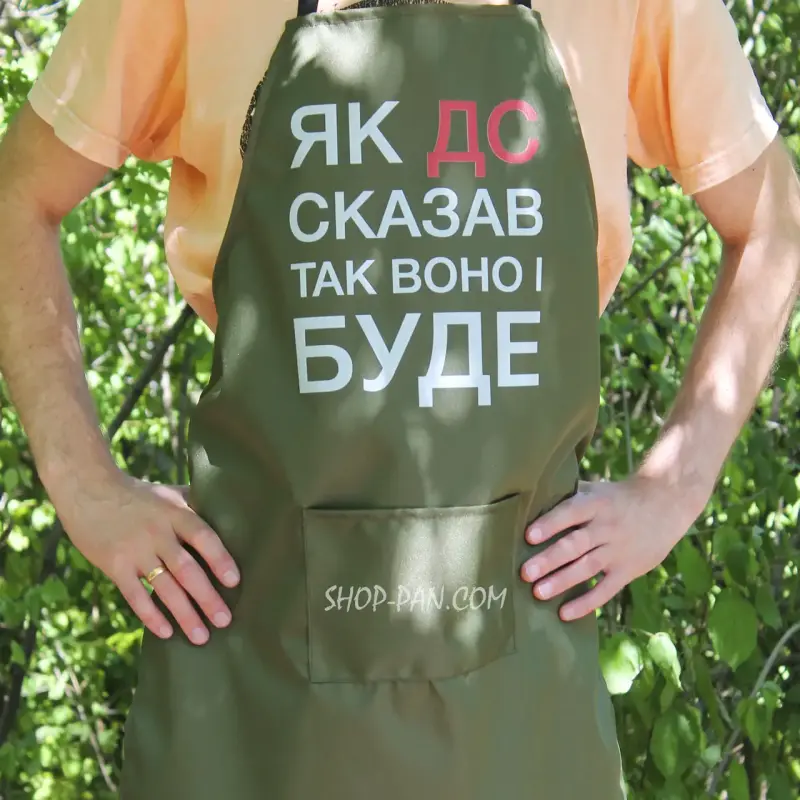 Оливковий фартух Рейнар із принтом Як сказав, так і буде