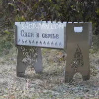 Іменний розбірний мангал із нержавіючої сталі на 8 шампурів