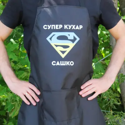 Фартук с вашим принтом «Супер повар»