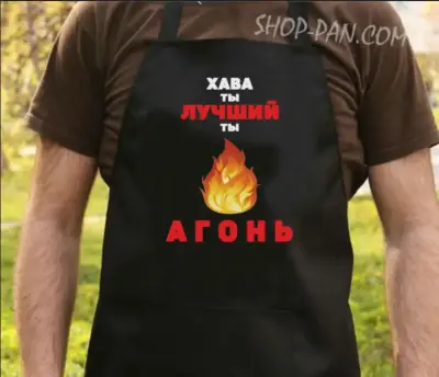 Фартук с индивидуальным изображением