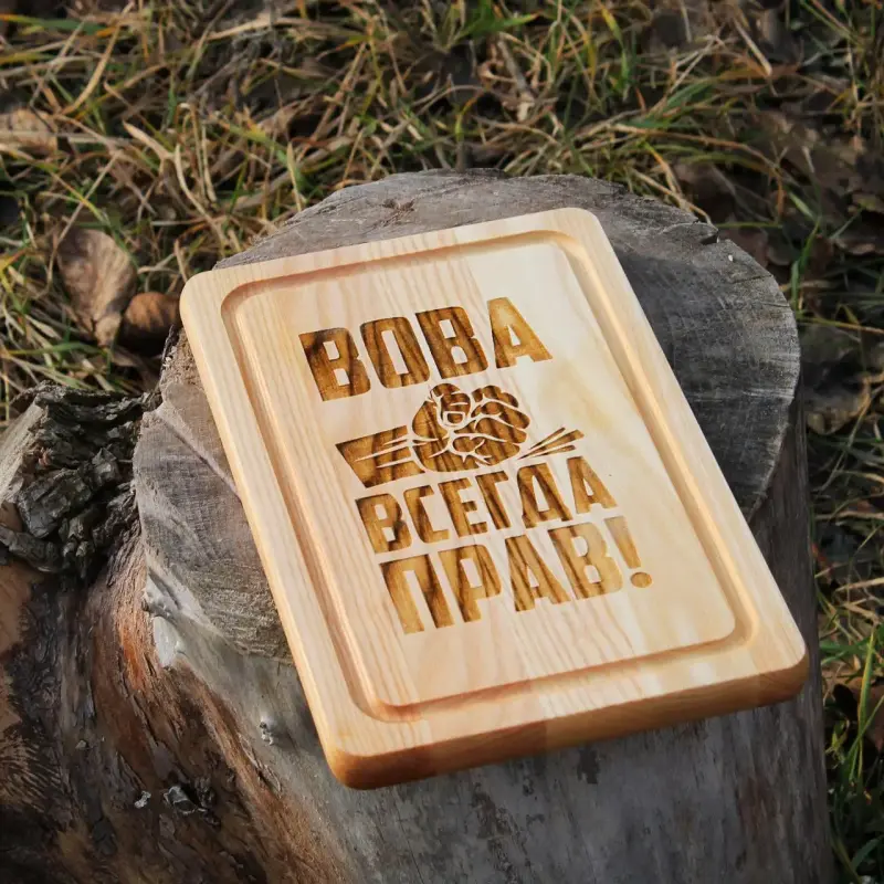 Прямокутна кухонна дошка з гравіюванням Завжди правий