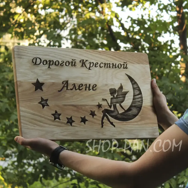 Дерев'яна кухонна дошка з гравіюванням для хрещеної