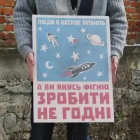 Великий настінний постер з індивідуальним УФ-друком