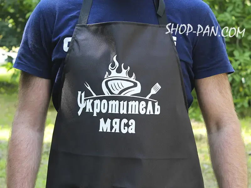Фартух із принтом «Приборкувач м’яса»