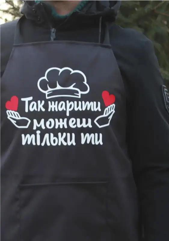 Фартук с принтом «Так жарить можешь только ты»