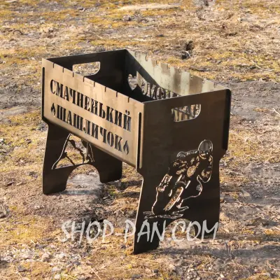 Разборной мангал на 8 шт с персонализированной гравировкой