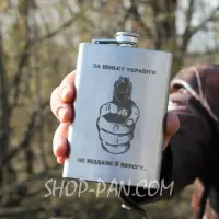 Фляги с гравировкой