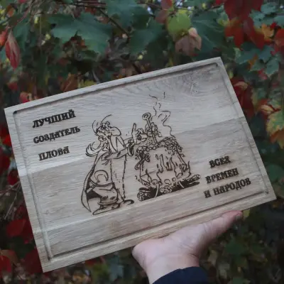 Кухонная доска с гравировкой для мастера плова