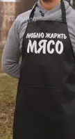 Фартух із принтом «Люблю смажити м’ясо»