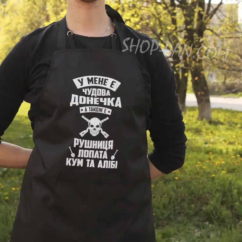 Фартух з індивідуальним принтом «У мене чудова донечка...»