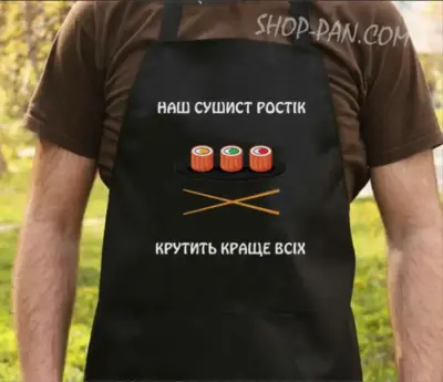 Фартук с вашим принтом и надписью