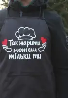 Фартук с принтом «Так жарить можешь только ты»