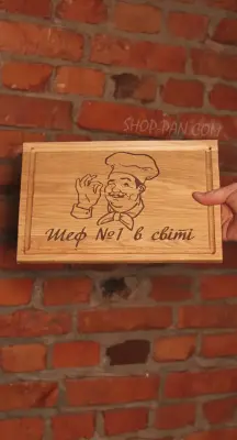 Кухонна дошка з гравіюванням для шефа