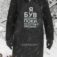 Фартук с принтом Я был нормален пока не встретил Оксану