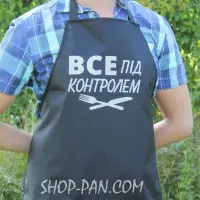 Фартук с принтом Все под контролем