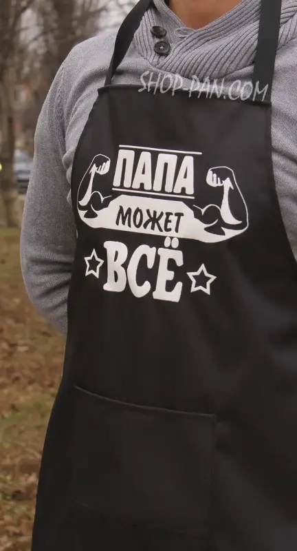 Фартух із принтом «Тато може все»