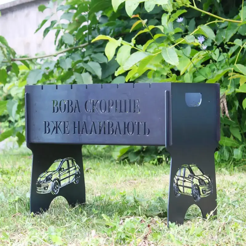 Розбірний мангал на 8 шампурів з гравіюванням Уже наливают