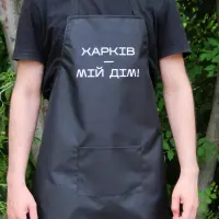 Фартук с принтом «Мой дом»